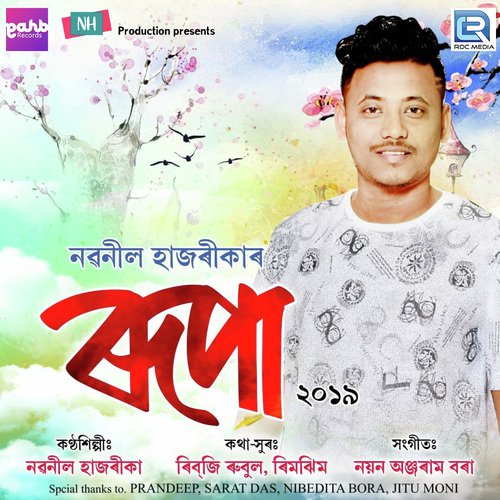 Biya Biya by Dhanti Das, Simanta Das - Download on PagalFree
