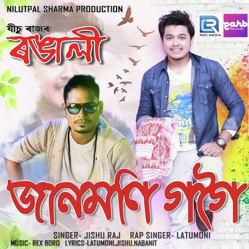 Jaanmoni Gogoi by Dhanti Das, Simanta Das - Download on PagalFree