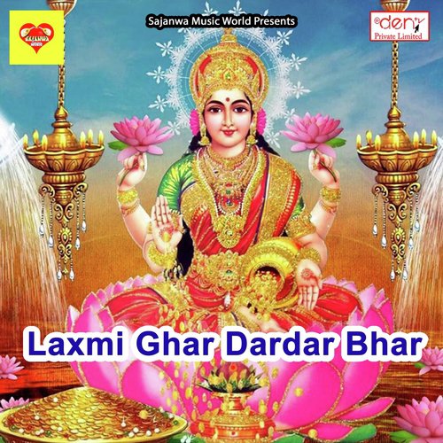 Manit Me Ho Ae Chanda by Various Artists - Download on PagalFree