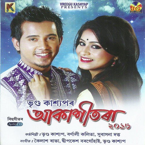 Likhim Likhim Buli by Zustin, Subasana Dutta - Download on PagalFree