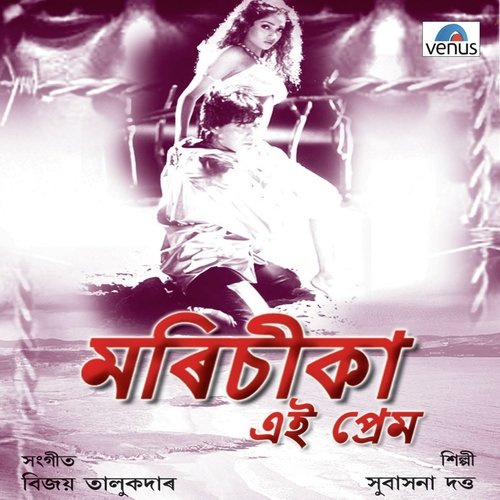 Tumi Aahiba Buli remix by Zustin, Subasana Dutta - Download on PagalFree