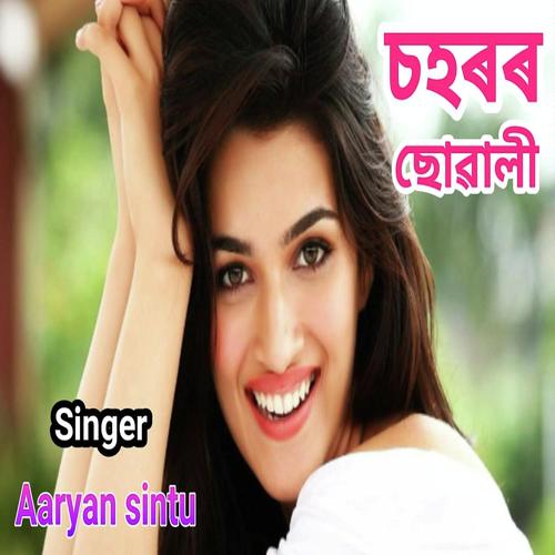 Saharor Sowali by Aaryan Sintu - Download on PagalFree