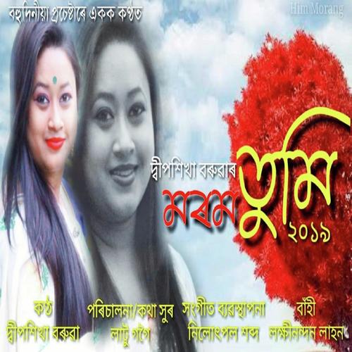 Morom Tumi by Aaryan Sintu - Download on PagalFree