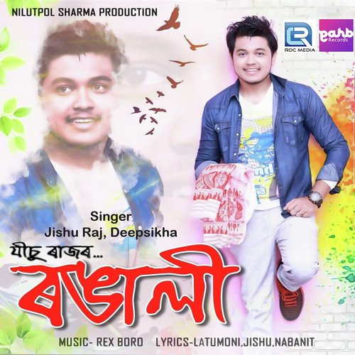 Soponiya by Jishu Raj, Deepsikha - Download on PagalFree