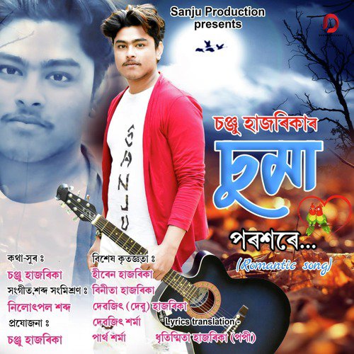 Suma Poroxere by Sanju Hazarika - Download on PagalFree
