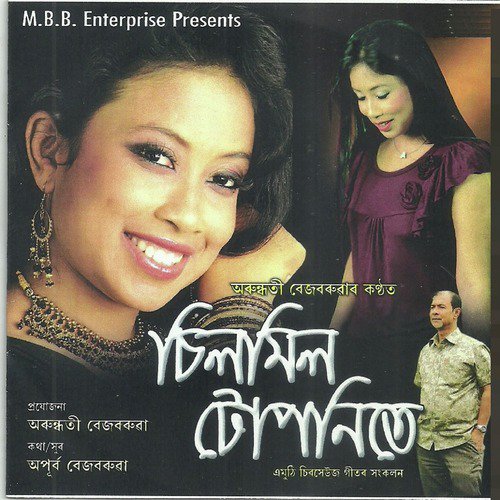 Uri Uri jai by Arundhati Bezbaruah - Download on PagalFree