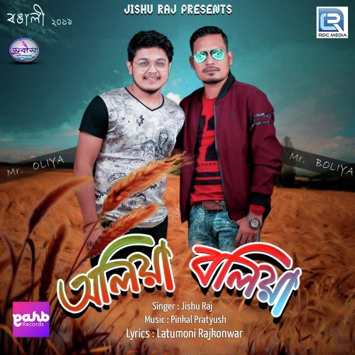 Oliya Boliya by Rupankrita Kalita, Alankrita Kalita - Download on PagalFree