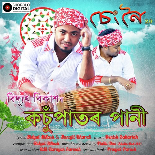 Kasupator Pani by Wonder Sisters - Kuki Ruki - Download on PagalFree