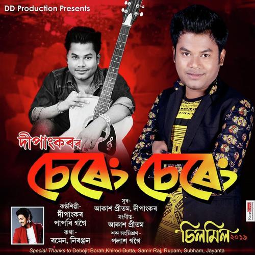 Sereng Sereng by Rohon Shaan - Download on PagalFree