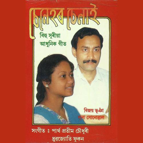 Senehor Seanai Oi by Bijay Bhuyan - Download on PagalFree