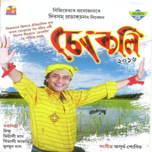 Kunj Lata by Gitali, Dikhsu, Gitali, Munmun, Vitali - Download on PagalFree