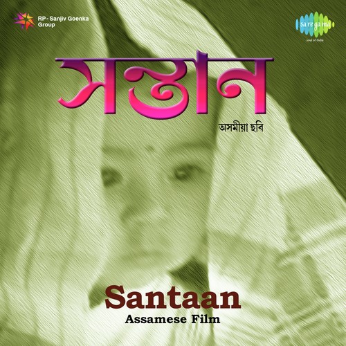 Aha Son Aha by Prabhat Sharma - Download on PagalFree
