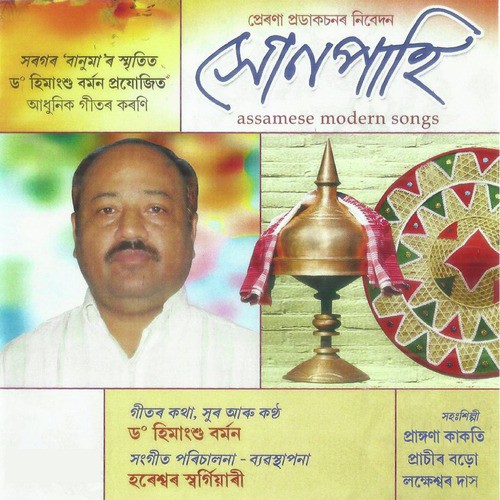 Akani Akani Deshare Dharani by Dr. Himangshu Barman - Download on PagalFree