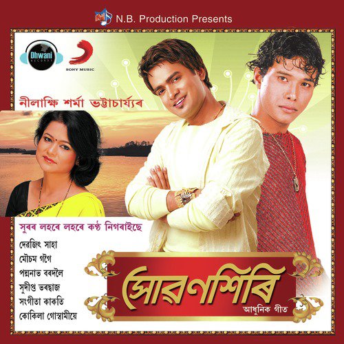 Suwansiri by Various Artists - Download on PagalFree