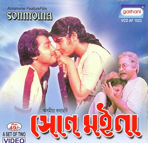 Prabhate Pakhir Geet by Basanta-Manik - Download on PagalFree