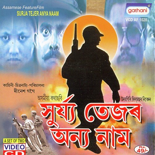 Jagoi Jananir Santan by Gagan Gagoi - Download on PagalFree