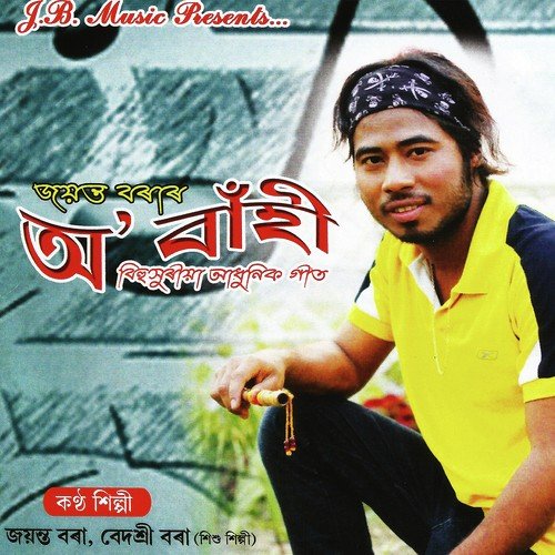 O Bahi by Barsha Borah, Gagan Joshi - Download on PagalFree