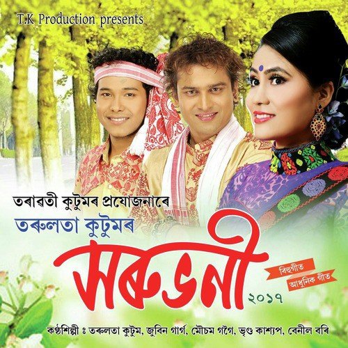 Bhonti Tumar Naam by Various Artists - Download on PagalFree
