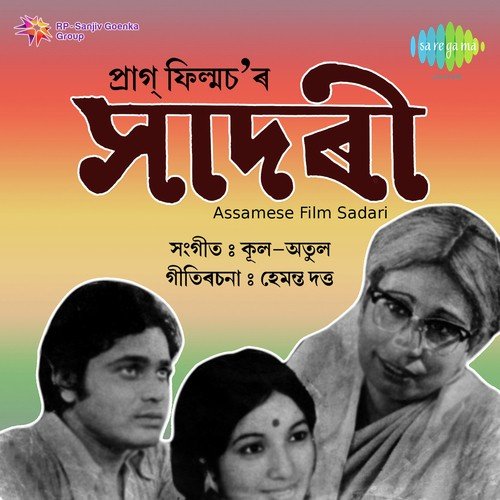 Maya Mohe Bhara by Kula-Atul - Download on PagalFree