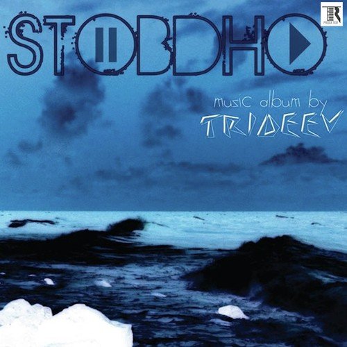 Bujipuwa by Trideev Borah - Download on PagalFree