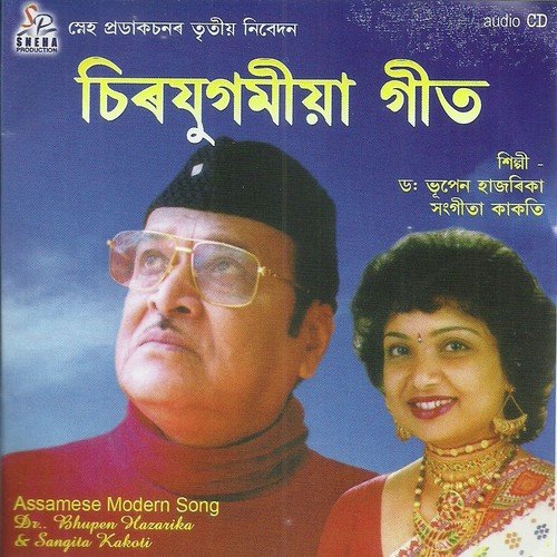 Hu Hu Dhumuha Ahile by Dr. Bhupen Hazarika, Dr. Sangita Kakati - Download on PagalFree
