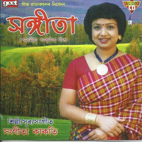 Siriyakhanaloi Jao by Dr. Sangita Kakati - Download on PagalFree