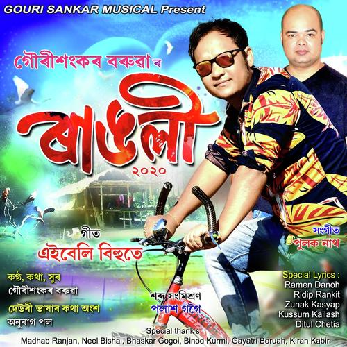 Aibeli Bihute by Gourisankar Boruah - Download on PagalFree