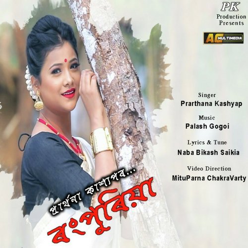 Rongpuriya by Prarthana Kashyap - Download on PagalFree