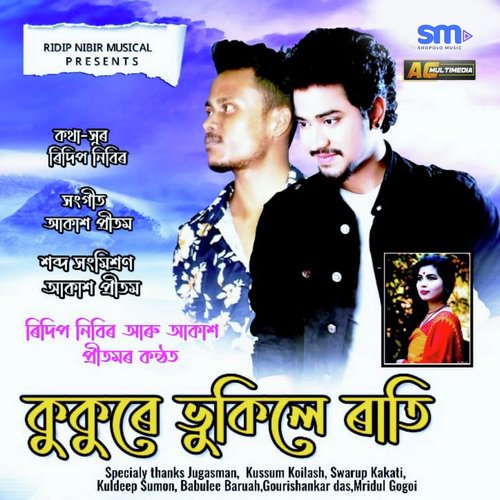 Kukure Bhukile Rati by Ankur Kashyap - Download on PagalFree