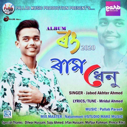 Ramdhenu by Jabed Akhtar Ahmed - Download on PagalFree
