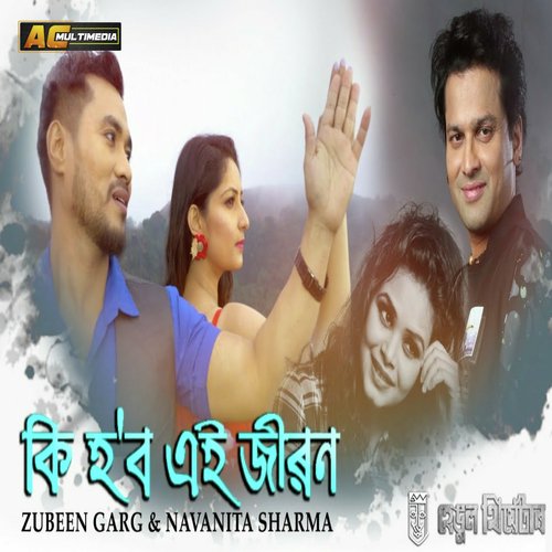 Ki Hobo Ei Jibon by Zubeen Garg, Rajshri Kalita - Download on PagalFree