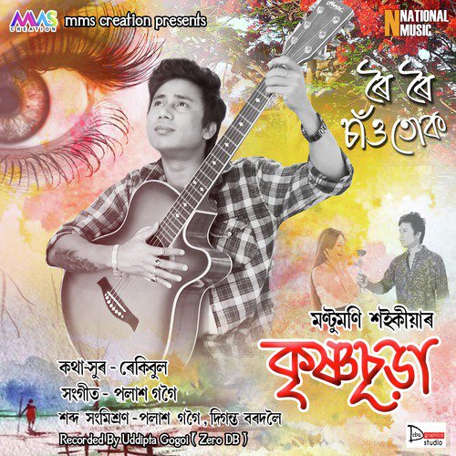 Roi Roi Sau Tuk by Montu Moni Saikia - Download on PagalFree