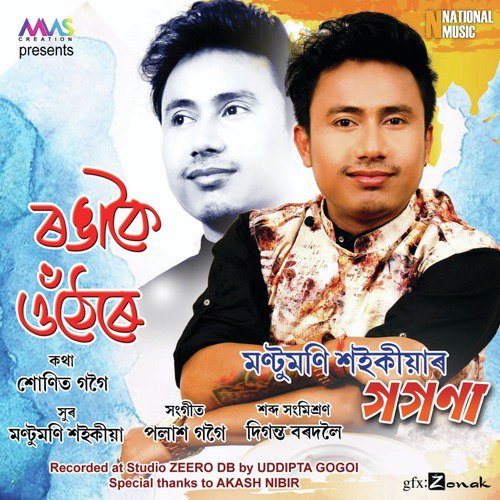 Ronga Koi Uthere by Montu Moni Saikia - Download on PagalFree
