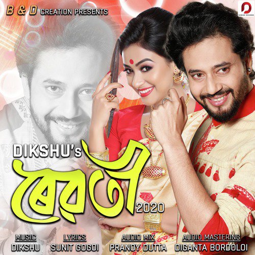 Reboti by Dikshu Sarma - Download on PagalFree