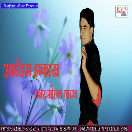 Aael Baru Bangal Se Gari by Mohan Yadav - Download on PagalFree