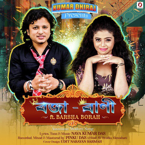 Roja Rani by Kumar Dhiraj, Barsha Borah - Download on PagalFree