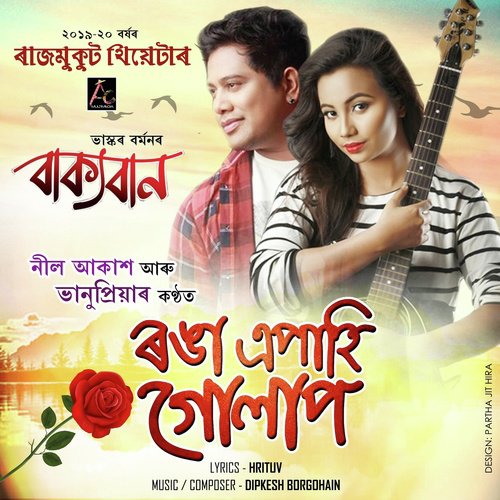 Ronga Epahi Gulap by Neel Akash, Bhanupriya - Download on PagalFree