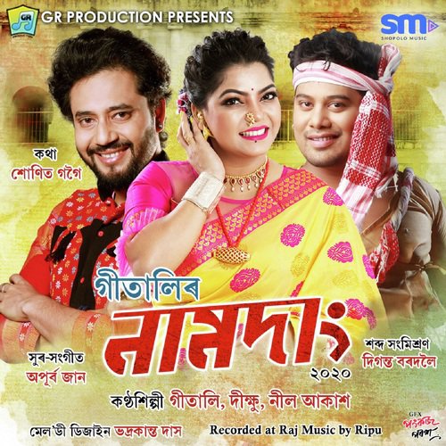 Fulcheng by Neel Akash, Bhanupriya - Download on PagalFree
