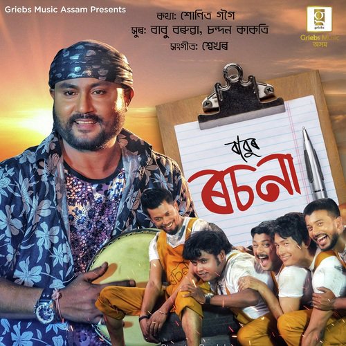 Rosona by Babu Baruah - Download on PagalFree