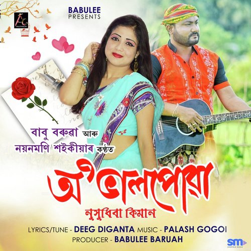 O Valpuwa by Babu Baruah - Download on PagalFree