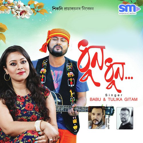 Dhun Dhun Dhuniya by Babu Baruah - Download on PagalFree