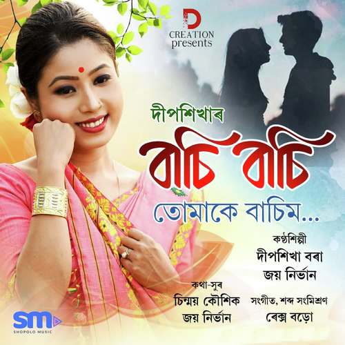 Basi Basi Tumake Basim by Papori Gogoi - Download on PagalFree