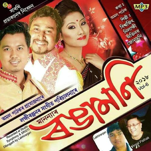 A Nasoni by Biswajit Phukan - Download on PagalFree