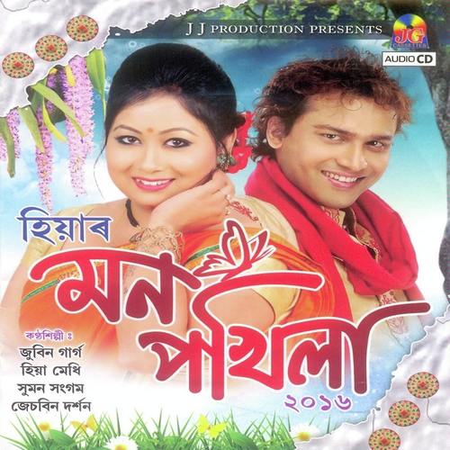 Morom Morom by Vitali Gogoi, Krishnamoni Chutiya, Krishnamoni Chutiya - Download on PagalFree