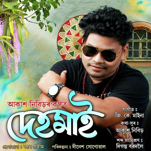 Dehomai by Vitali Gogoi, Krishnamoni Chutiya, Krishnamoni Chutiya - Download on PagalFree