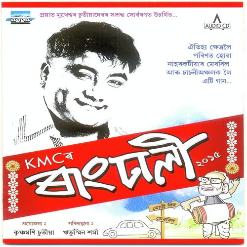 Modir Sunami by Ashyapreet, Suman, Ashyapreet, Barnali, Sarat, Bhitali, Ridip, Neel, Madhav, Krishna Mani Chutia, Lu - Download on PagalFree