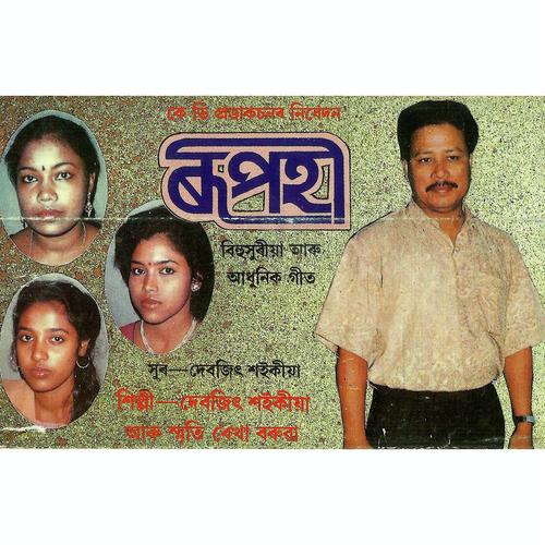 Lechai Sereki by Debojit Saikia - Download on PagalFree