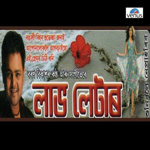 Porilu by Nilabh Nita, Zunak Kashyap, Nilabh Nita - Download on PagalFree