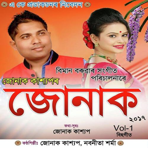 Janmoni by Nilabh Nita, Zunak Kashyap, Nilabh Nita - Download on PagalFree