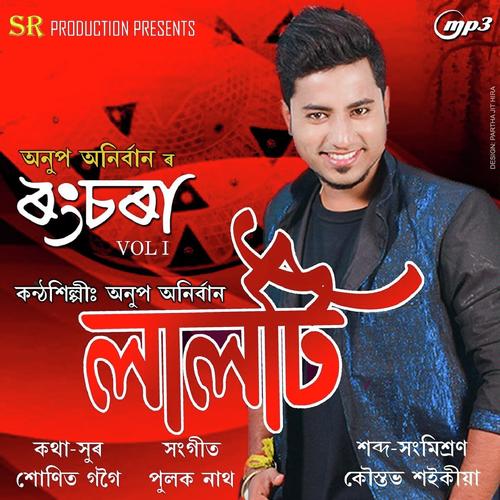 Laloti by Anup Anirban - Download on PagalFree